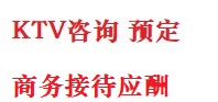 武穴最好十大KTV会所消费排名