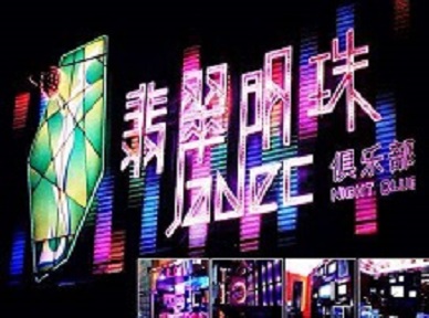 武穴哪里荤的KTV陪酒女漂亮多-翡翠明珠KTV好玩会所体验